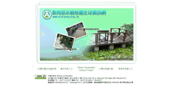 Desktop Screenshot of esdtaiwan.edu.tw